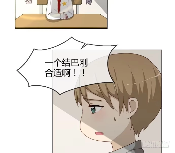 《就算你是丑八怪》第五十七话 第13页