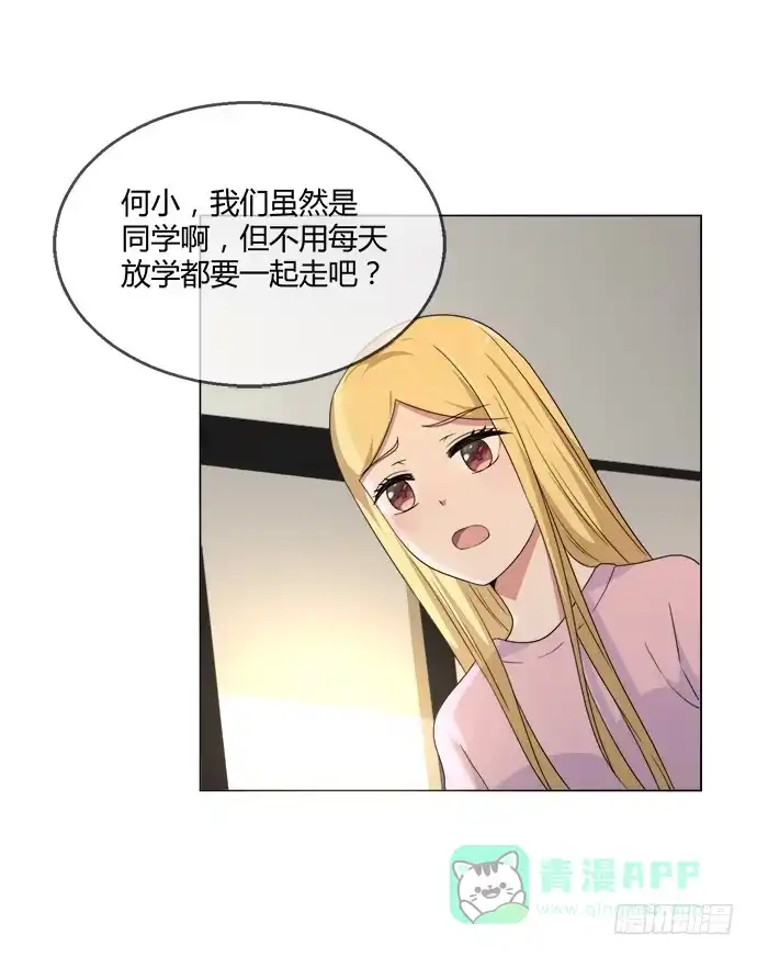 《就算你是丑八怪》第五十七话 第81页
