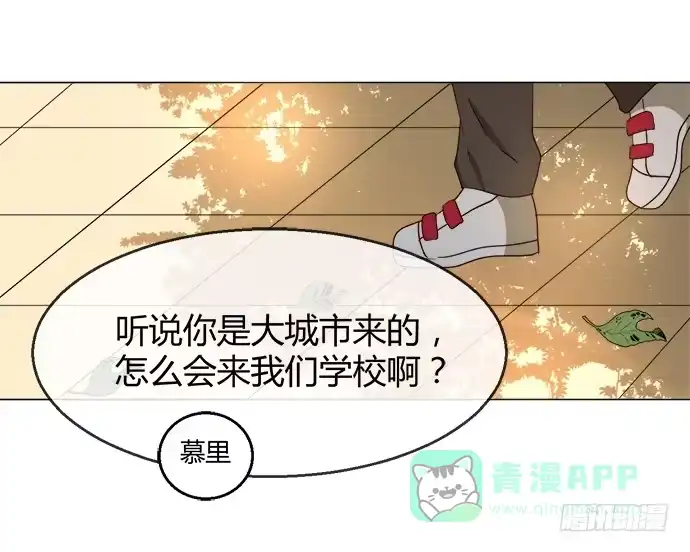 《就算你是丑八怪》第五十七话 第26页