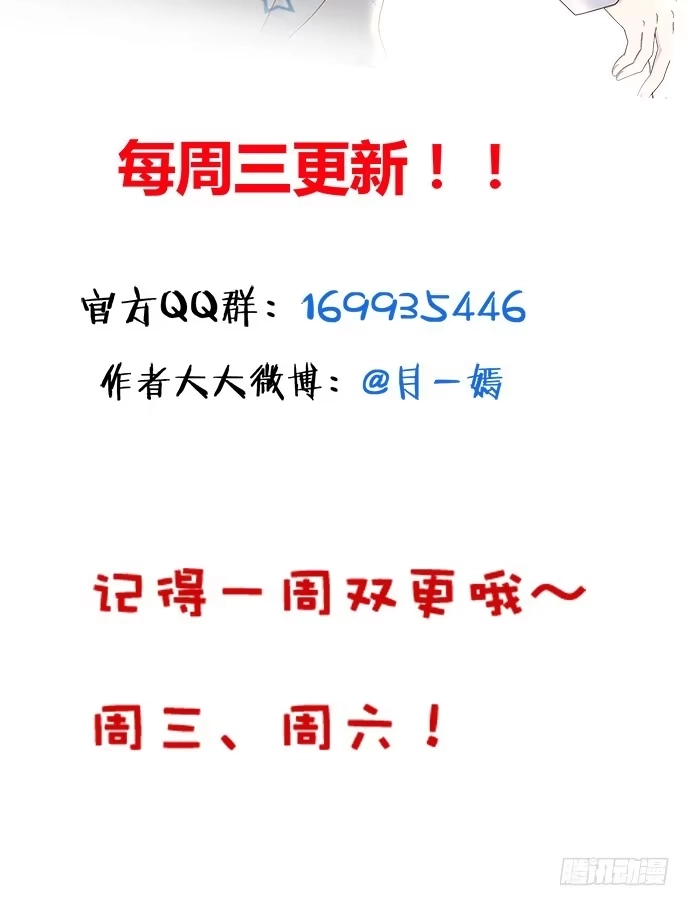 《就算你是丑八怪》第五十七话 第97页