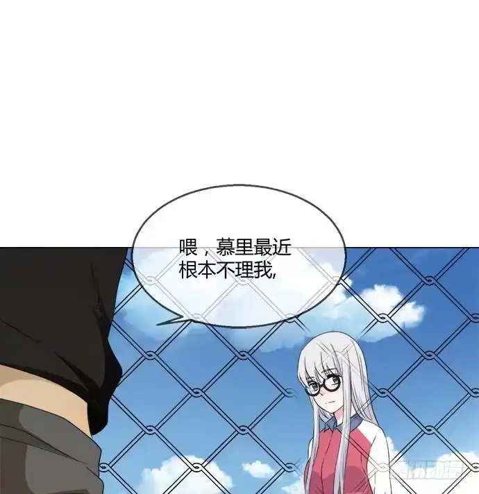 《就算你是丑八怪》第五十七话 第74页