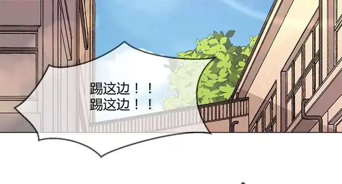 《就算你是丑八怪》第五十七话 第38页