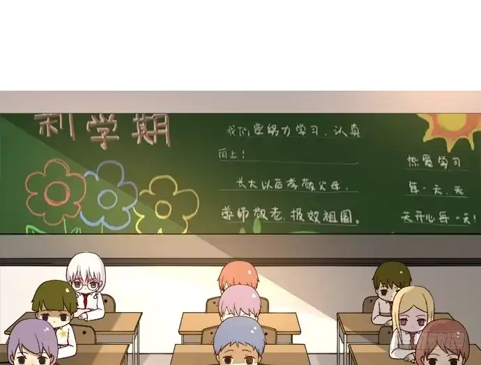 《就算你是丑八怪》第五十七话 第7页