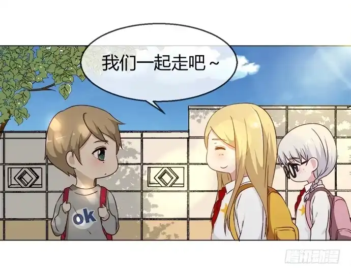 《就算你是丑八怪》第五十七话 第23页