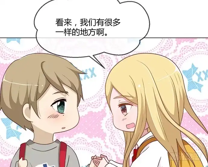 《就算你是丑八怪》第五十七话 第34页