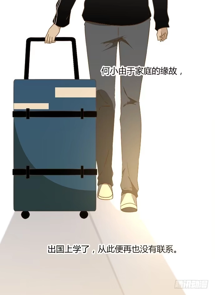 《就算你是丑八怪》第五十七话 第93页