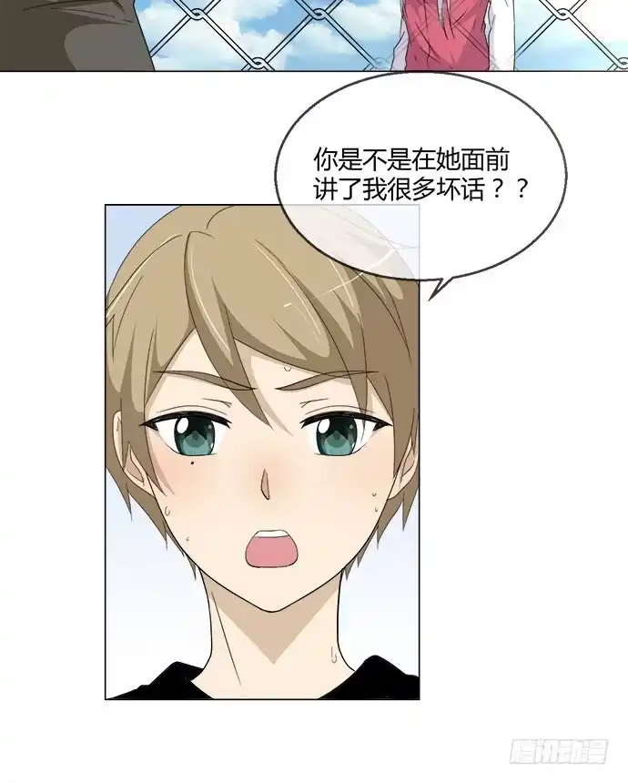 《就算你是丑八怪》第五十七话 第75页