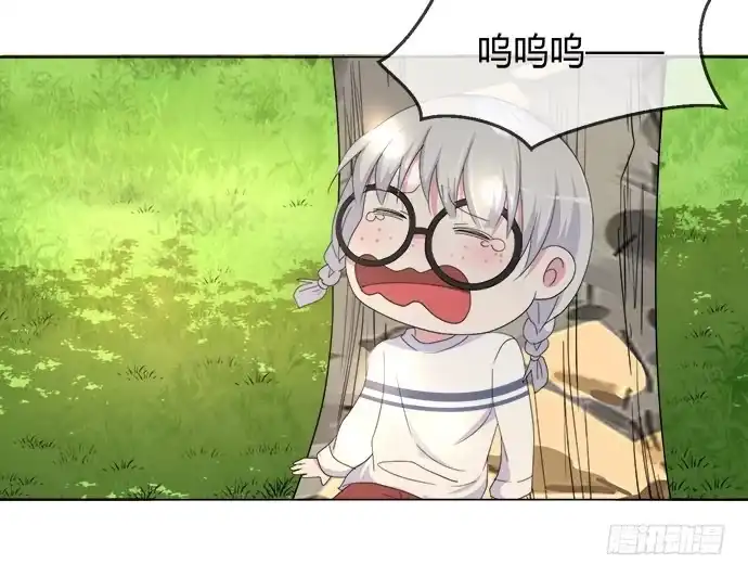 《就算你是丑八怪》第五十七话 第53页