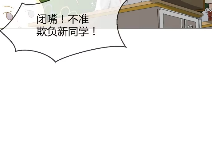 《就算你是丑八怪》第五十七话 第99页