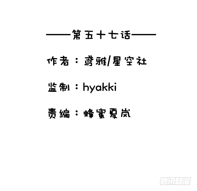 《就算你是丑八怪》第五十七话 第3页
