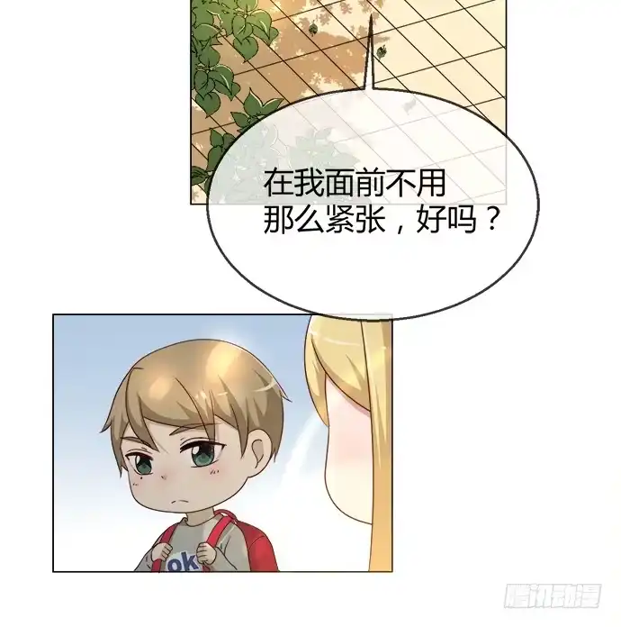 《就算你是丑八怪》第五十七话 第29页