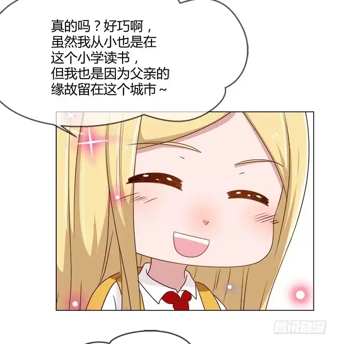 《就算你是丑八怪》第五十七话 第33页