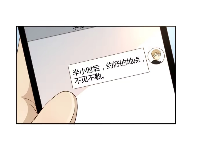 《就算你是丑八怪》第五十八话 第28页