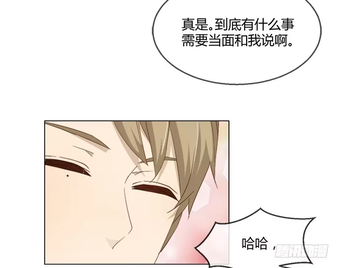 《就算你是丑八怪》第五十八话 第34页