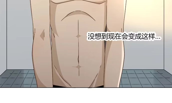 《就算你是丑八怪》第五十八话 第20页