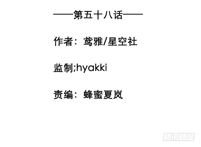 《就算你是丑八怪》第五十八话 第3页