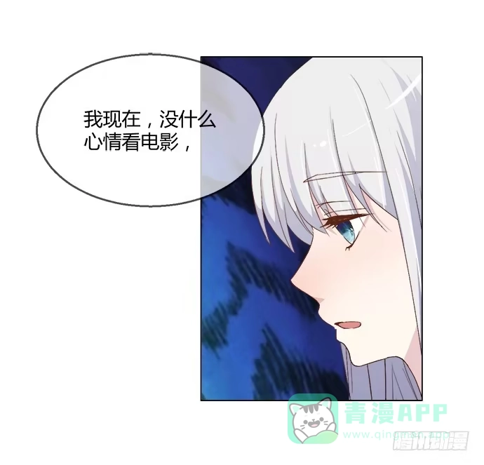 《就算你是丑八怪》第五十八话 第36页