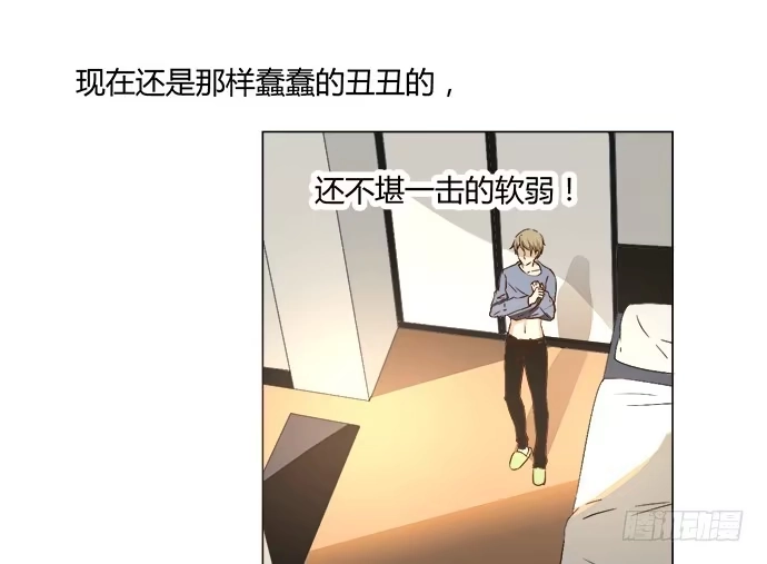 《就算你是丑八怪》第五十八话 第24页