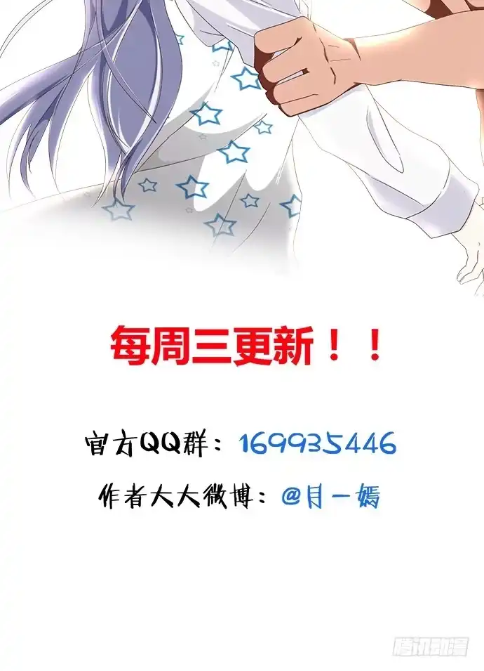 《就算你是丑八怪》第五十八话 第47页