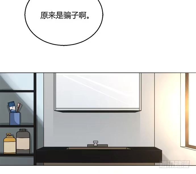 《就算你是丑八怪》第五十八话 第17页