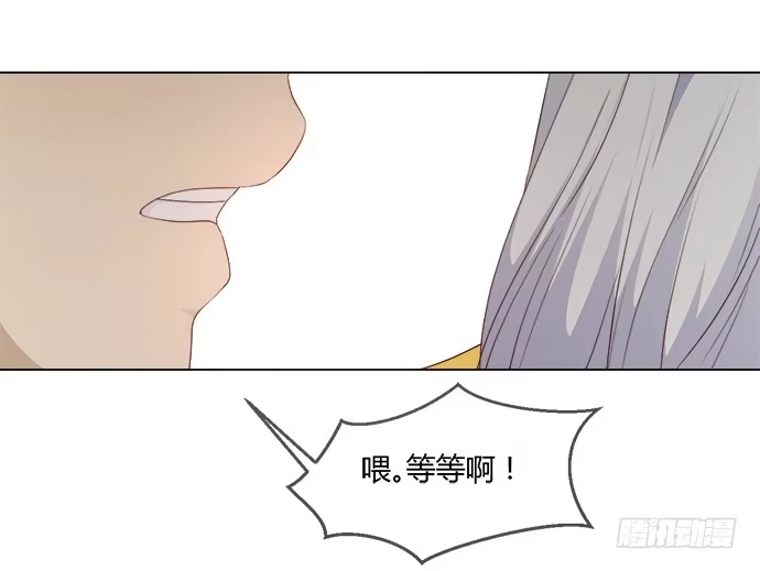 《就算你是丑八怪》第五十八话 第42页