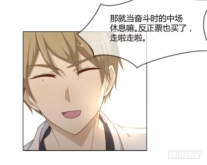 《就算你是丑八怪》第五十八话 第39页