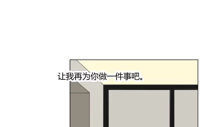 《就算你是丑八怪》第五十八话 第49页