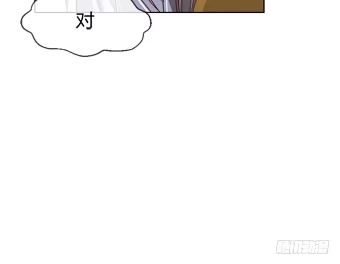 《就算你是丑八怪》第五十九话 第13页