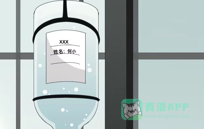 《就算你是丑八怪》第五十九话 第1页