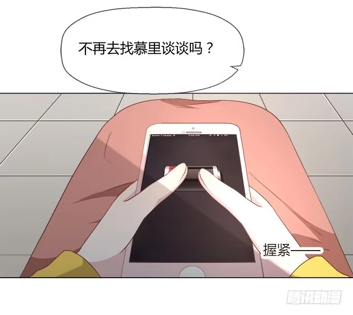 《就算你是丑八怪》第五十九话 第38页