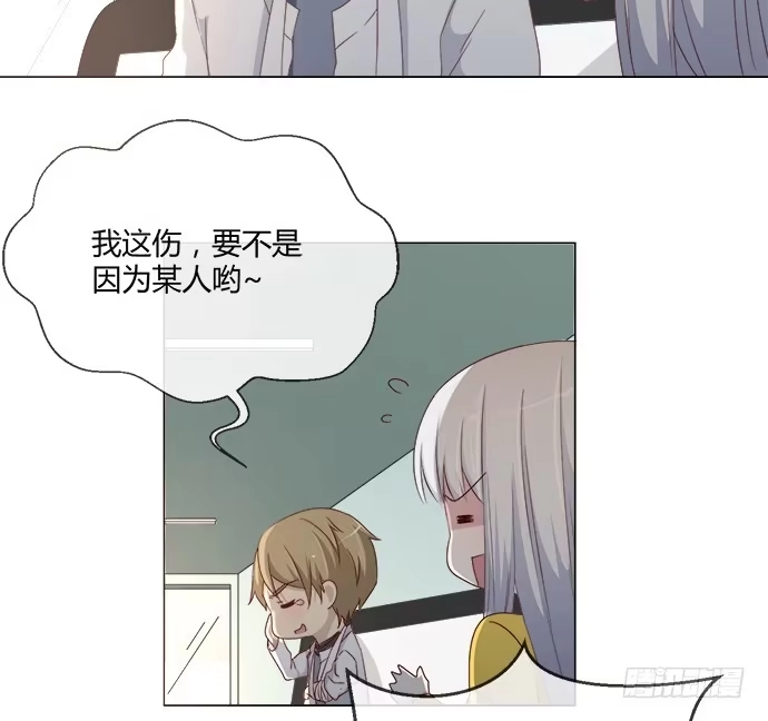 《就算你是丑八怪》第五十九话 第28页