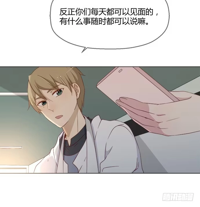 《就算你是丑八怪》第五十九话 第32页