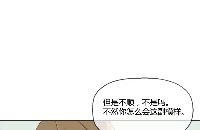 《就算你是丑八怪》第五十九话 第42页