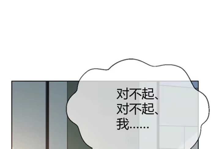 《就算你是丑八怪》第五十九话 第14页