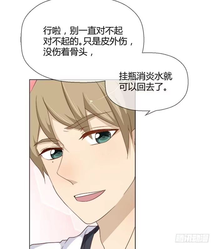 《就算你是丑八怪》第五十九话 第24页