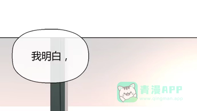 《就算你是丑八怪》第五十九话 第46页