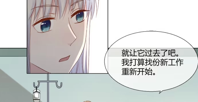 《就算你是丑八怪》第五十九话 第40页