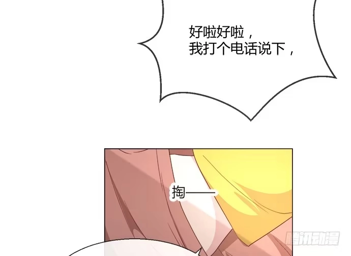 《就算你是丑八怪》第五十九话 第29页