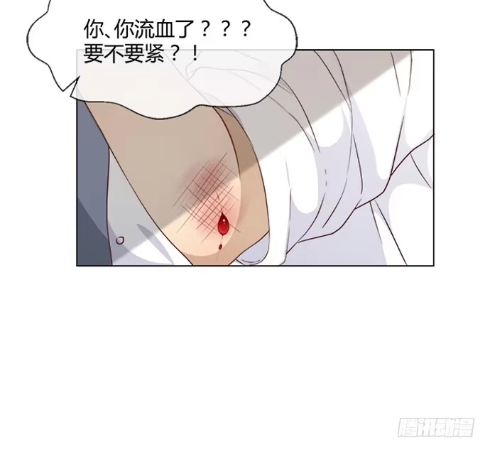 《就算你是丑八怪》第五十九话 第17页