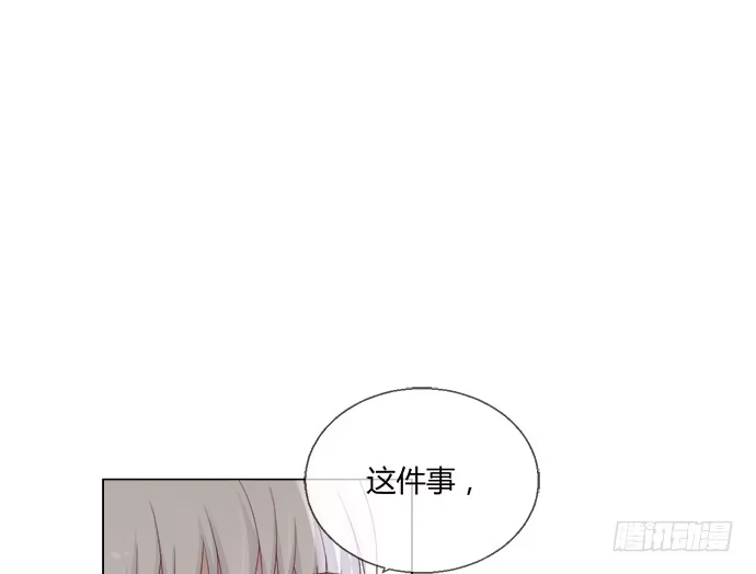 《就算你是丑八怪》第五十九话 第39页