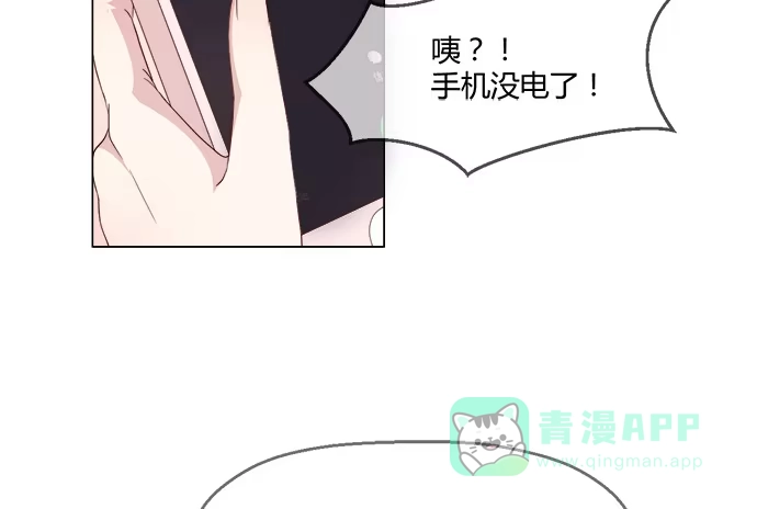《就算你是丑八怪》第五十九话 第31页