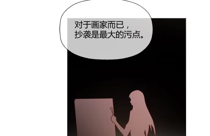 《就算你是丑八怪》第五十九话 第48页
