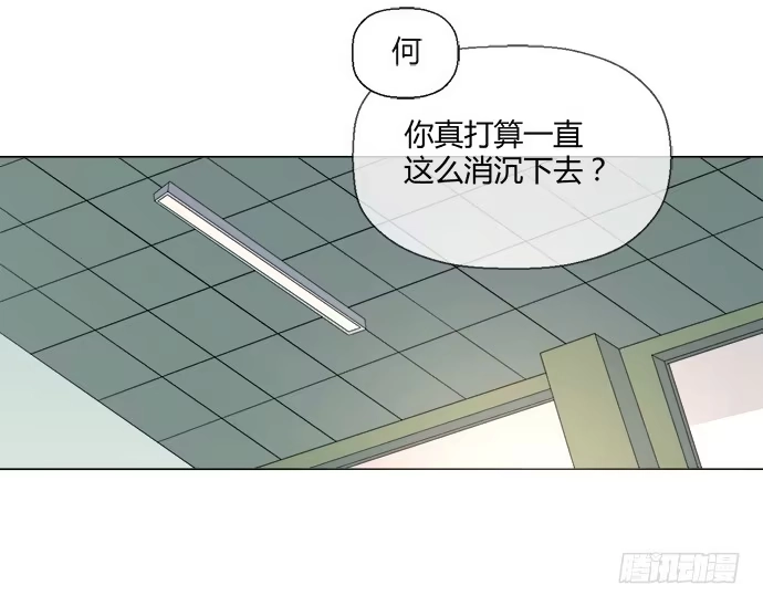 《就算你是丑八怪》第五十九话 第35页