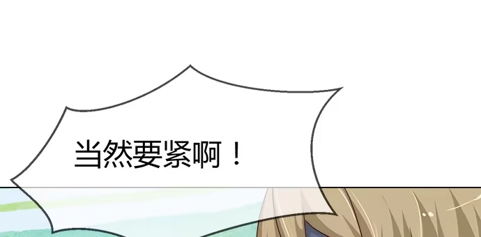 《就算你是丑八怪》第五十九话 第18页