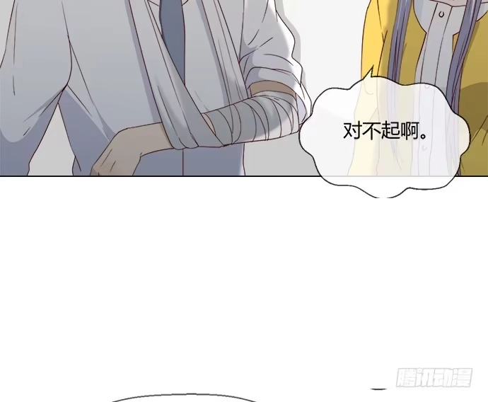 《就算你是丑八怪》第五十九话 第23页