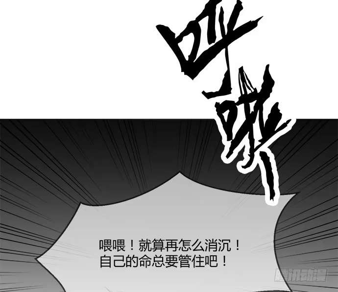 《就算你是丑八怪》第五十九话 第10页