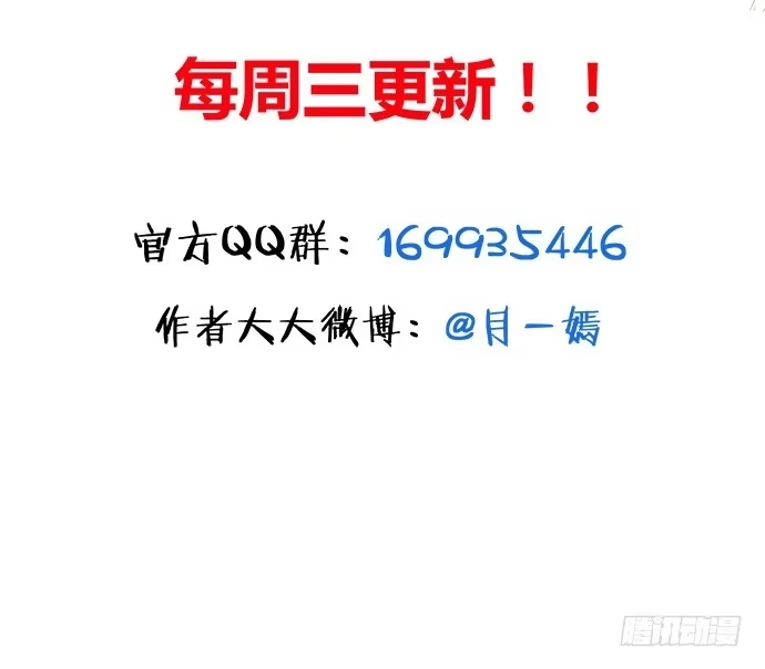 《就算你是丑八怪》第五十九话 第54页