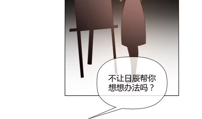 《就算你是丑八怪》第五十九话 第49页