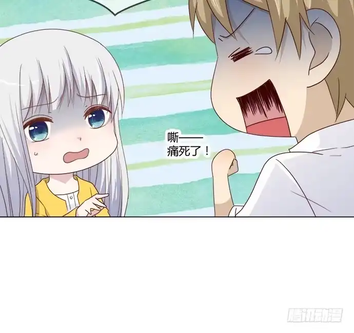 《就算你是丑八怪》第五十九话 第19页