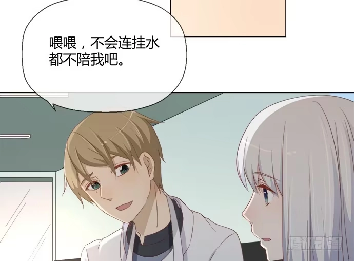 《就算你是丑八怪》第五十九话 第27页
